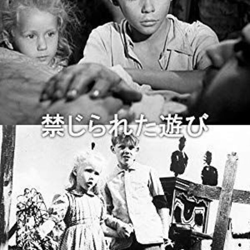 「たかなシアター六番街」－禁じられた遊び－