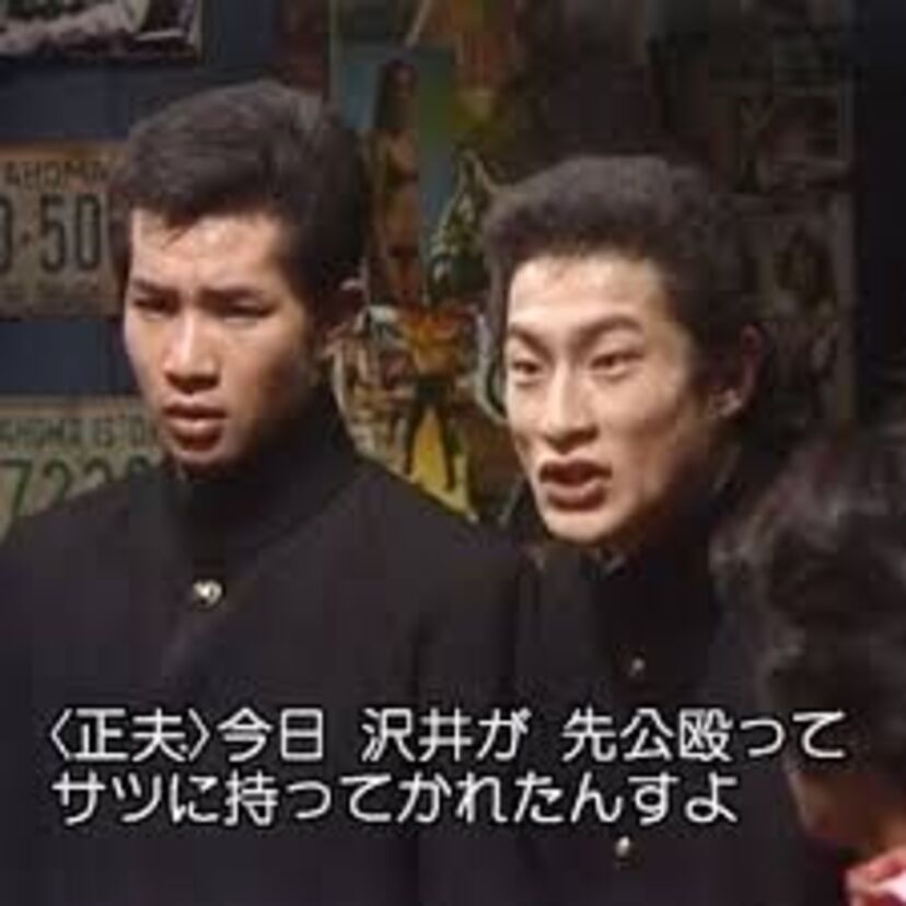 「3年B組金八先生」第2と言えば、『荒谷二中』＆暴走族『魑魅怒呂（ちみどろ）』でしょう！！