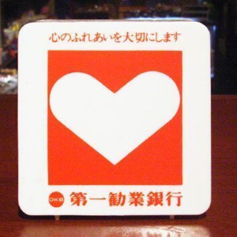 昔あった銀行のロゴやCM一覧。相次ぐ合併や再編、倒産などで名称変更が続いた銀行の歴史。
