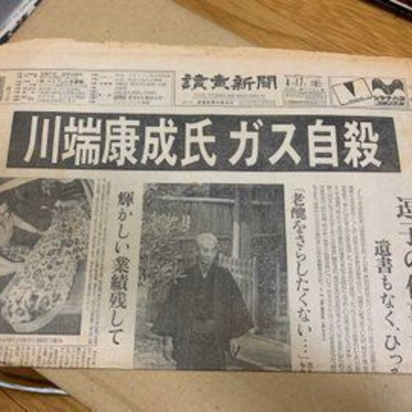 歴史的事件が一面にズラリ！ゴミで出た「古新聞」がやたら古過ぎるとネットで大きな話題に！！
