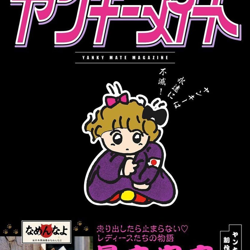 ヤンキー雑誌や漫画でオススメの作品は？