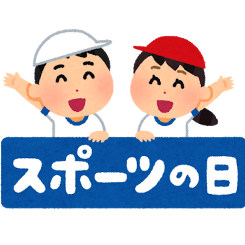 子供の頃やっていたスポーツは何?