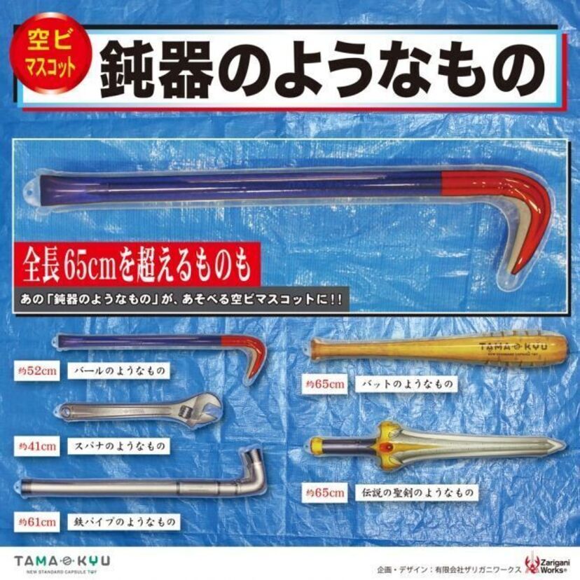 市原悦子戦慄！？事件現場にありそうな「鈍器のようなもの」がカプセルトイになって登場！！