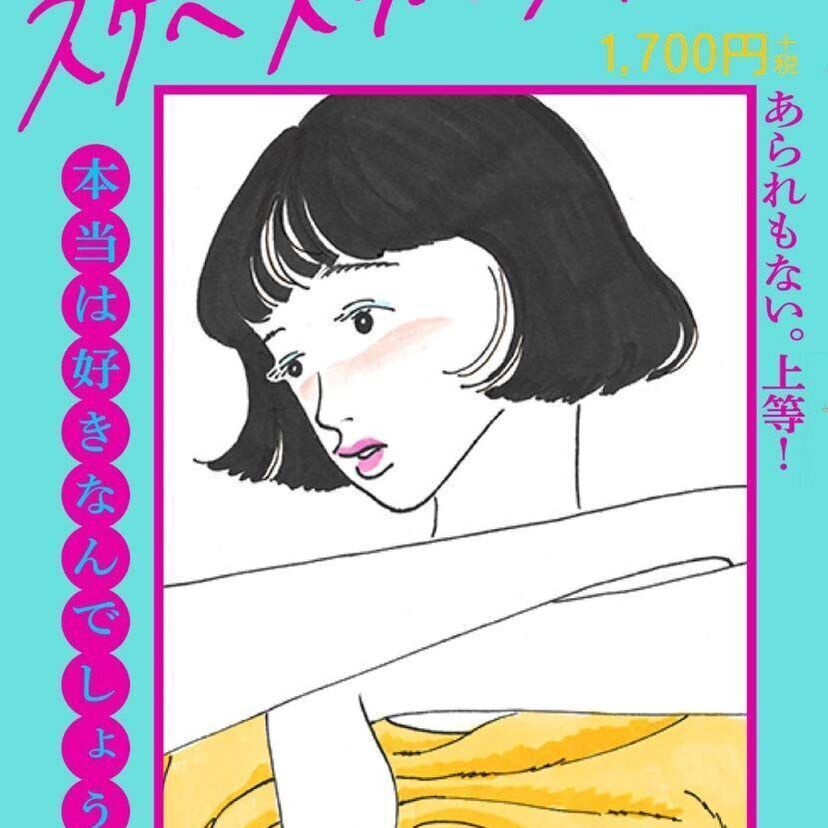 エロ本自販機にお世話になった方必見!ビニ本仕様のレトロなエロ本『あ~んスケベスケベスケベ!!』が好評発売中!!