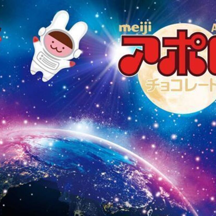 発売50周年を迎えた「アポロ」が埼玉・坂戸に工場見学施設をオープン！さらに「アポロヨーグルト」などの新商品も到着！