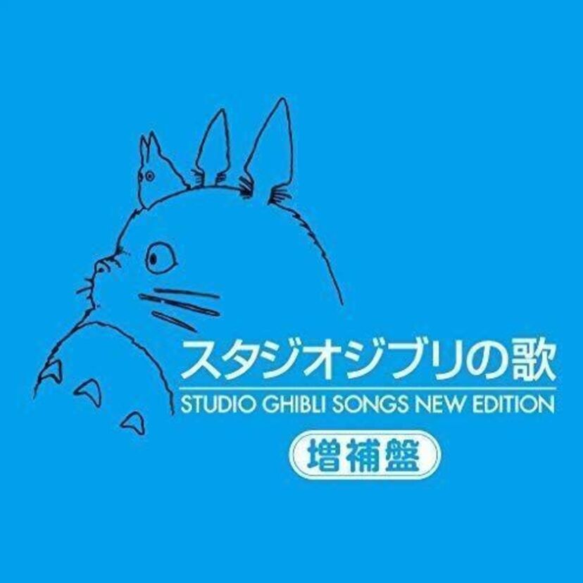 ナウシカってJKだったんだ！？ジブリ作品の登場人物たちって実は〇〇歳！
