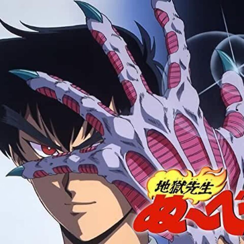 「鬼の手」を持つ地獄先生ぬ〜べ〜。アニメのあらすじと「鬼の手」とは？』