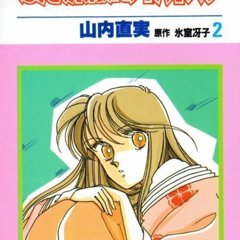 平安貴族を垣間見る！受験生にこそ読んでほしい！『なんて素敵にジャパネスク』覚えてる！？
