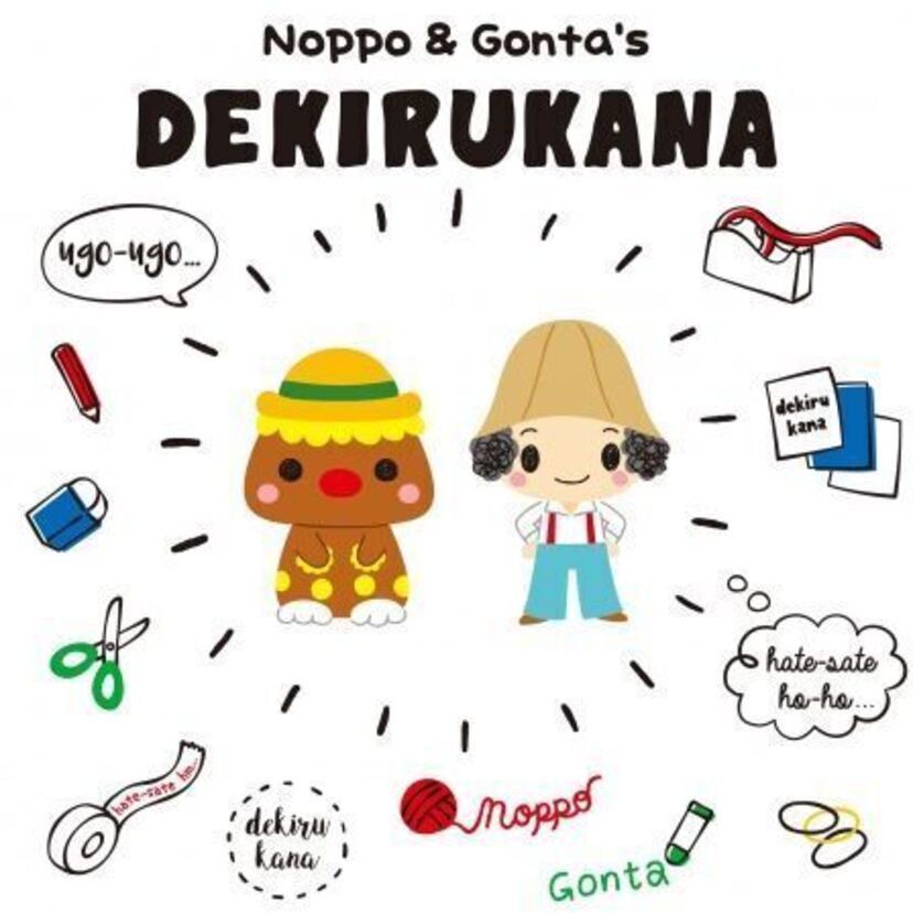 サンリオが「にこにこ、ぷん」のキャラをアレンジする『サンリオデザインプロデュース』を展開することが明らかに！