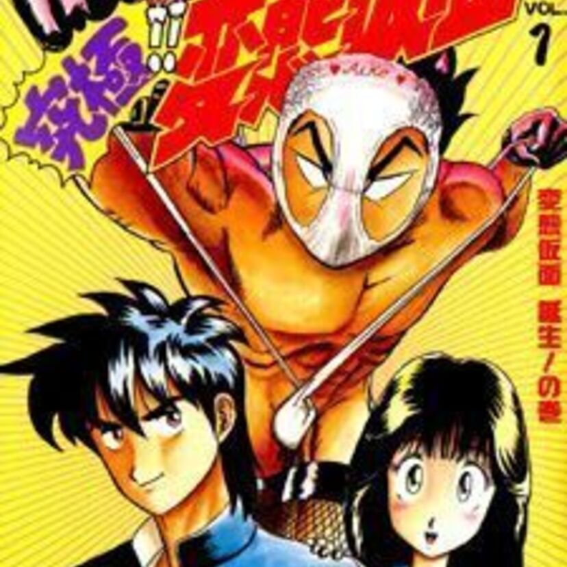 消えた？干された？見かけない？そんな『漫画家』たちを追ってみた！！