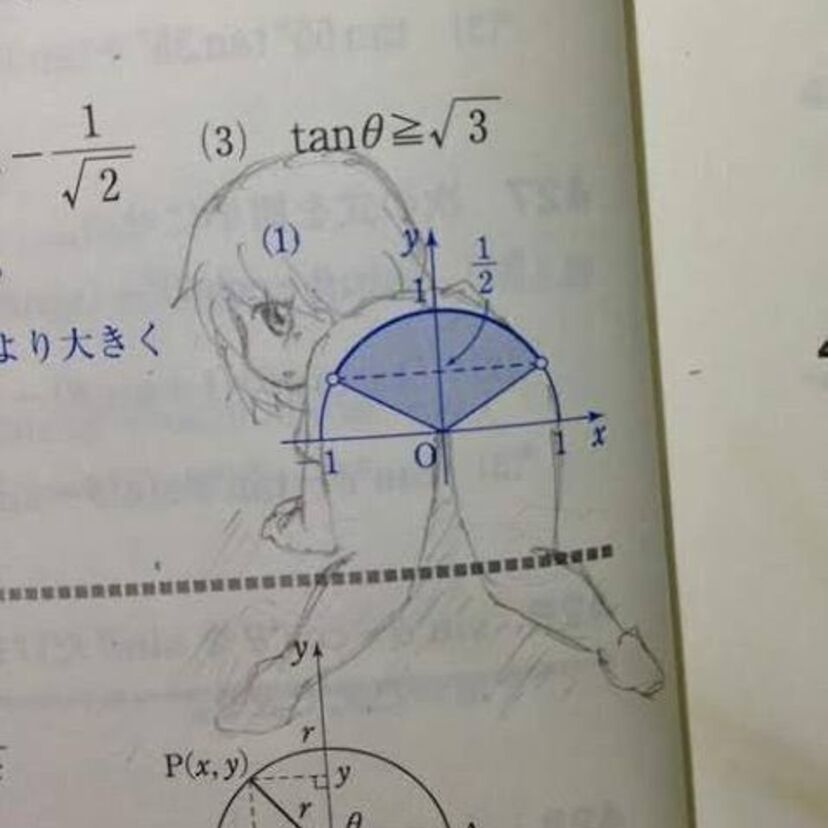 【話題】教科書への落書きによって数学の教科書が下ネタの宝庫になると社会問題に！？