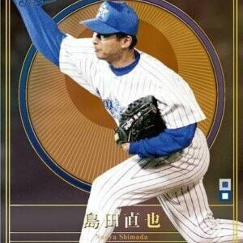 斎藤佑樹投手を見ると思い出す。元プロ野球選手島田直也投手