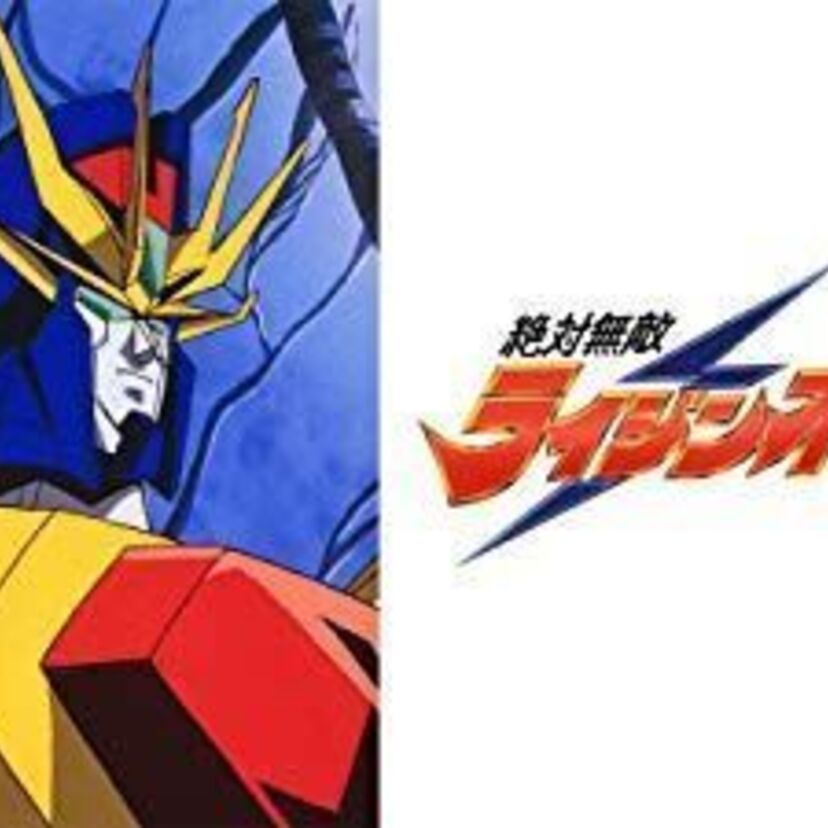 1990年代のロボットアニメの代表作！絶対無敵ライジンオーの魅力とは？