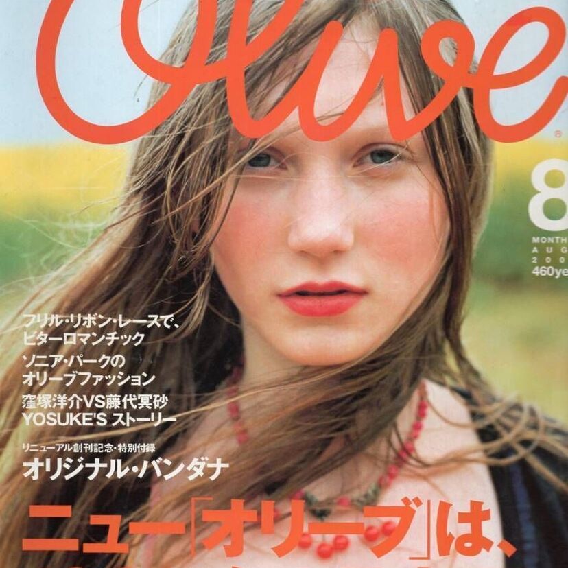 あなたも私も実は元オリーブ少女？80年代から90年代に女子高生に多大な影響を与えた雑誌『Olive』を振り返る！