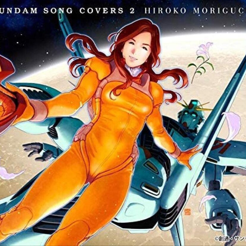 森口博子がガンダムシリーズのカバーアルバム第2弾『GUNDAM SONG COVERS 2』を発売！