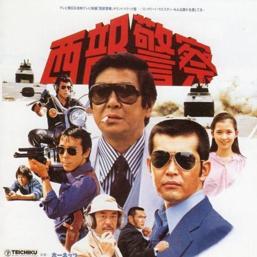 70年代以降の「刑事ドラマ」を掘り起こしてみました。どれもこれも個性ありすぎですよ。