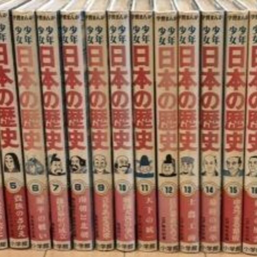 子供の頃にお世話になった！小学館の『まんが 日本の歴史』が無料公開中！！
