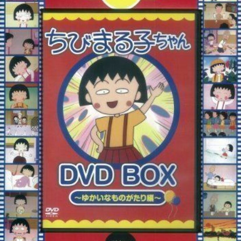 「ちびまる子ちゃん」第一期が今と全然違う！？闇深くて面白い！