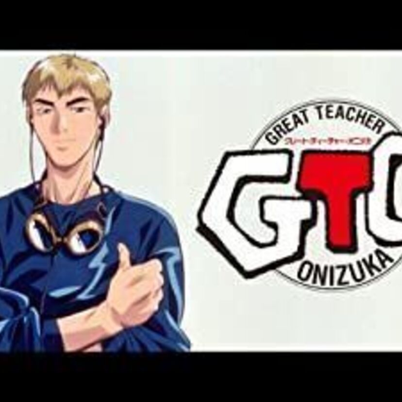 グレートティーチャー鬼塚ことGTO！ストーリーや魅力・面白いポイントを紹介！
