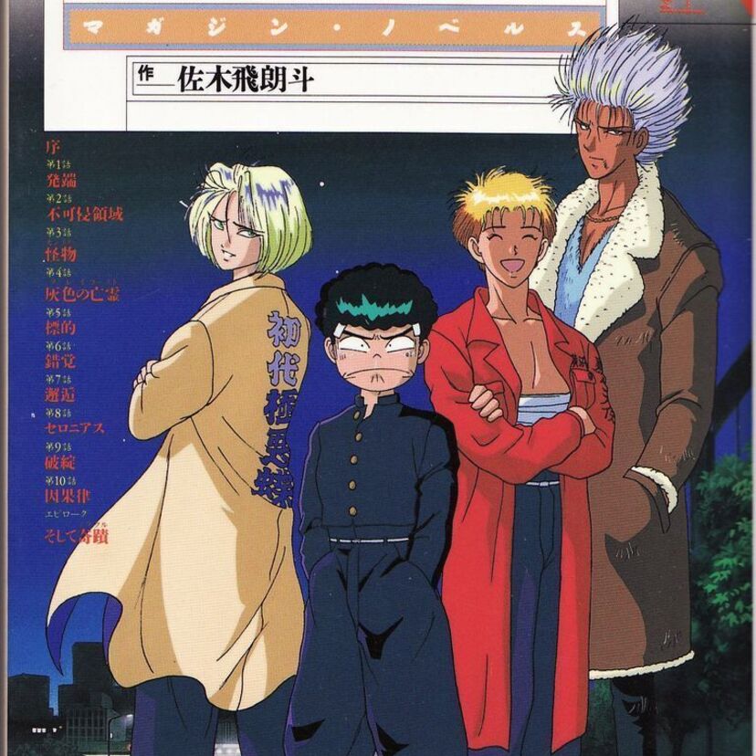 漫画やアニメで出てくるヤンキーで最強だと思うキャラは誰？