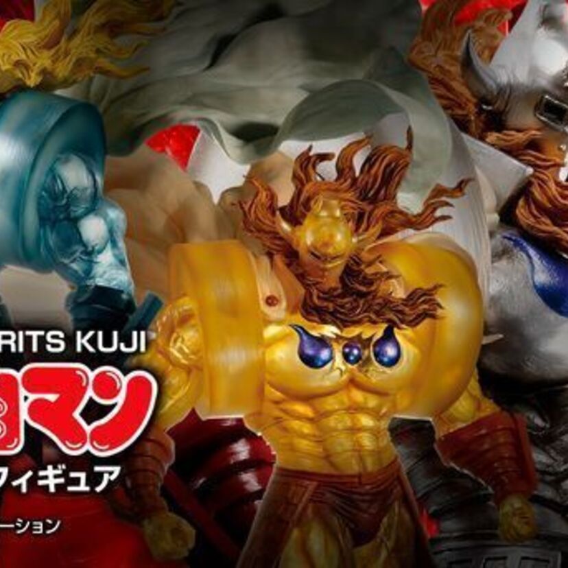 キン肉マン40周年記念！あの『悪魔将軍』のフィギュアが「必ず当たる一番くじ」に降臨！！