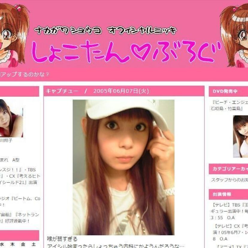 眞鍋かをり、中田英寿、中川翔子…インターネット黎明期に人気だった有名人のブログ！！