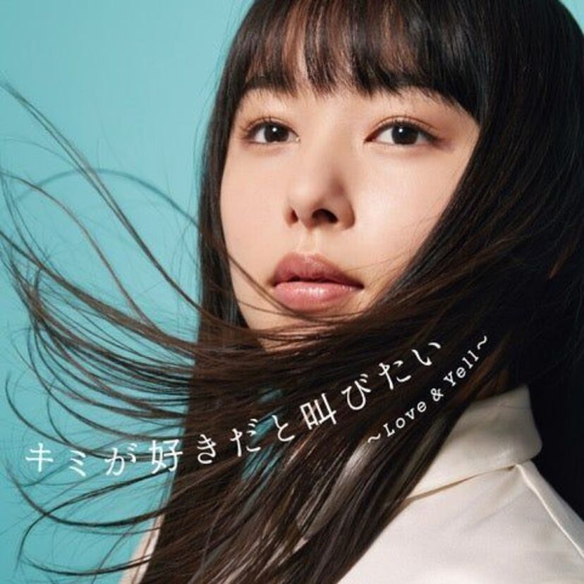 ミドル世代感涙！90年代のビーイング系ヒット曲満載の『キミが好きだと叫びたい Love & Yell』が発売決定！