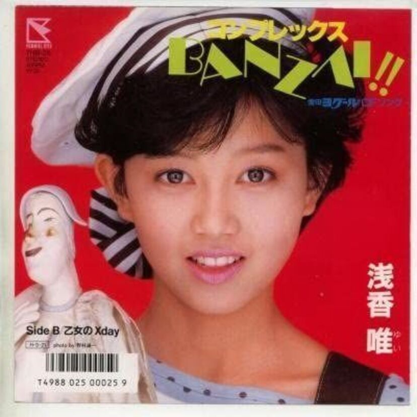 浅香唯がついにデビュー35周年！ハミングバード時代の貴重な映像＆ライブ音源を収録した完全生産限定BOXを発売！！
