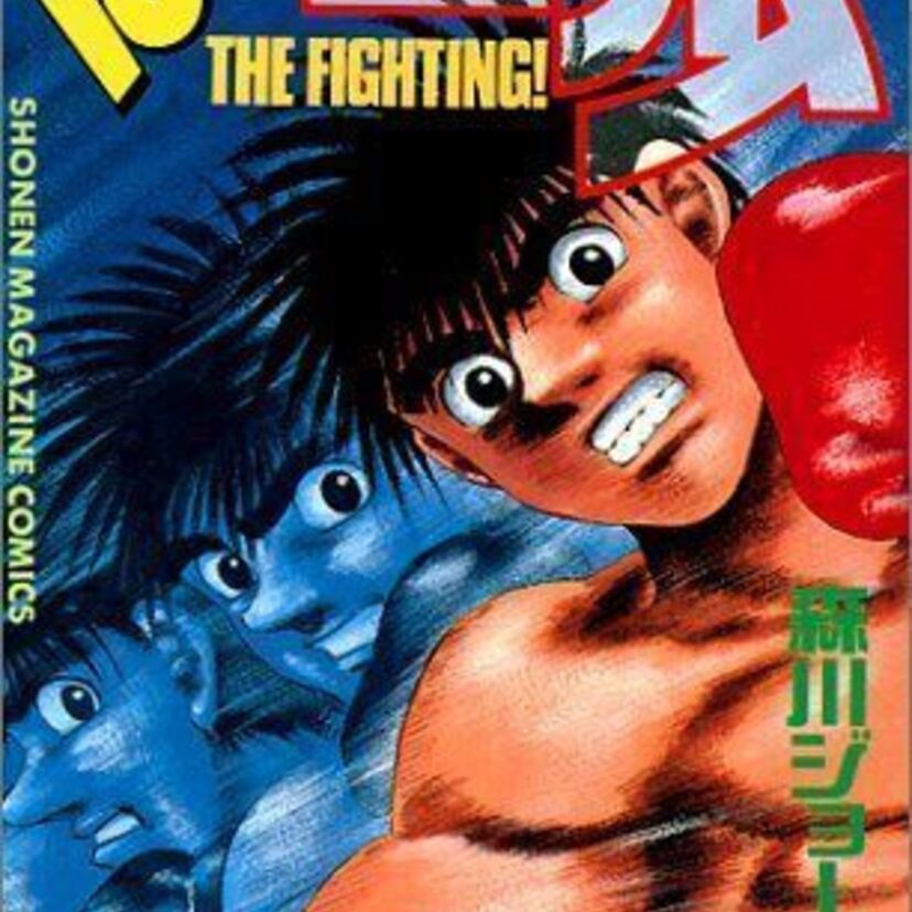【はじめの一歩】熱かった数々の試合を振り返る！幕ノ内一歩VS千堂武士
