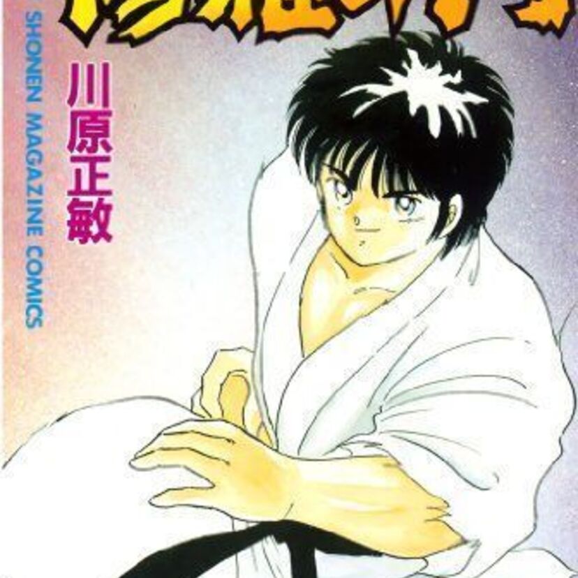 【修羅の門】伝説の幕開けにして神武館・木村と百人組手を振り返る！