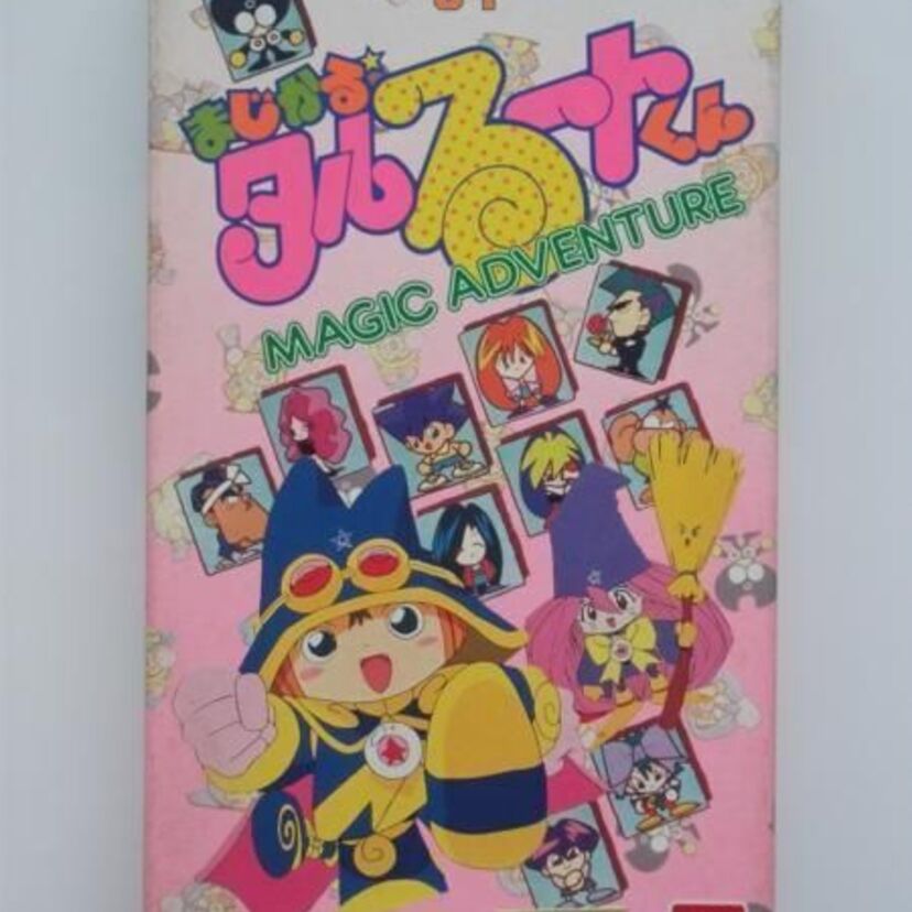 まじかる☆タルるートくん　MAGIC ADVENTUREは激ムズだって！？本当か調査してみた