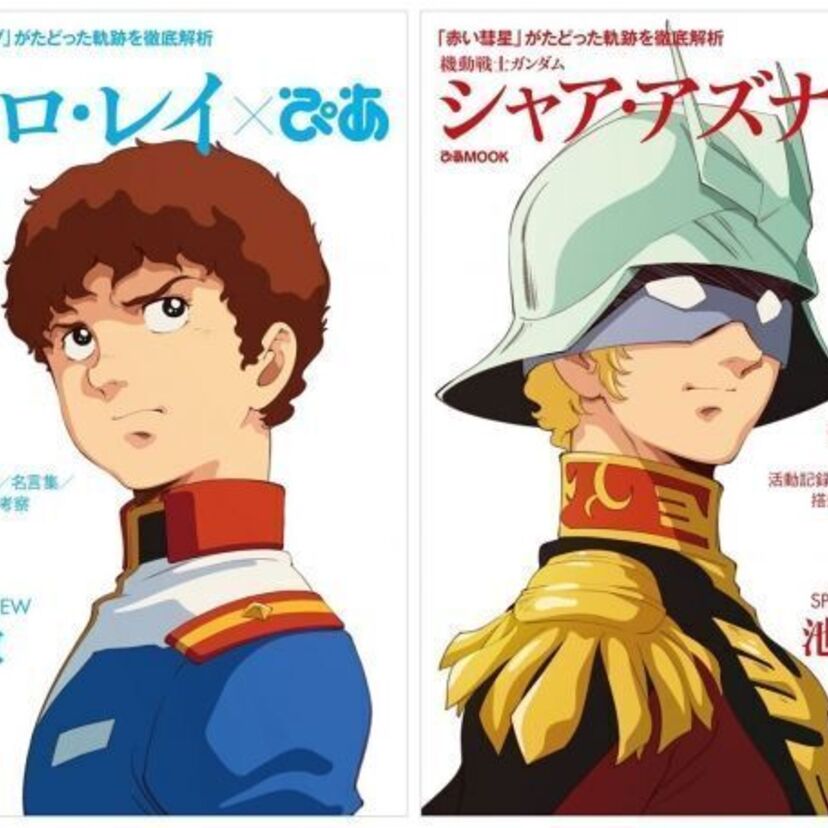 ファン待望！機動戦士ガンダム『シャア・アズナブルぴあ完全版』『アムロ・レイぴあ』が同時発売！！