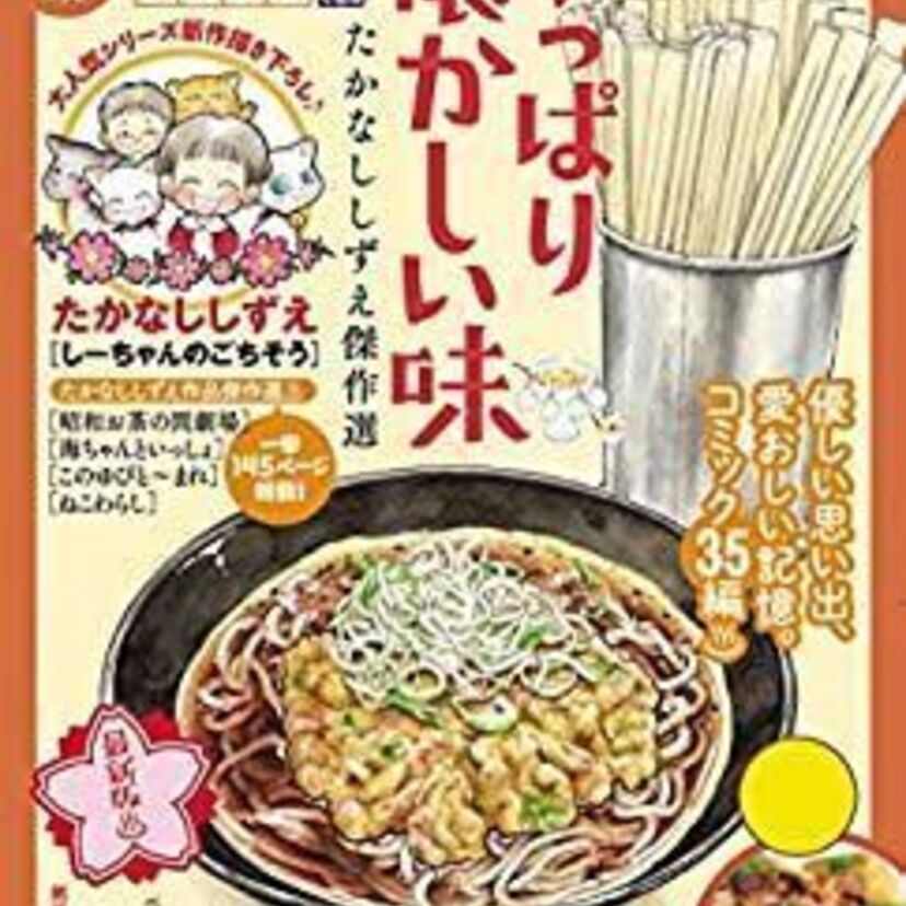 ふと”懐かしい”と思うのはどんな時？
