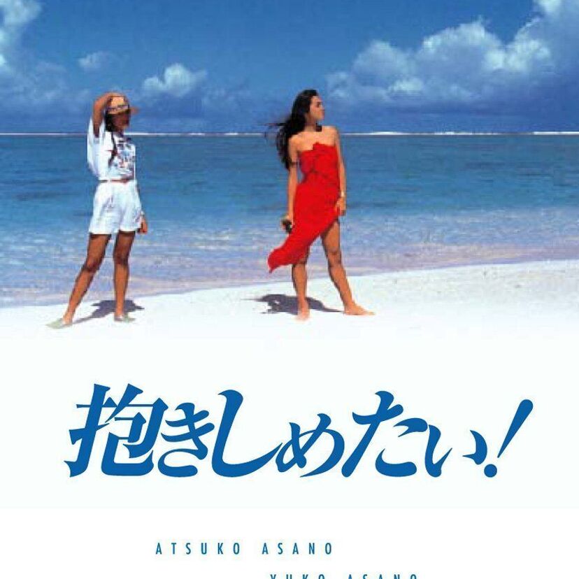 トレンディドラマの名作を語ろう!