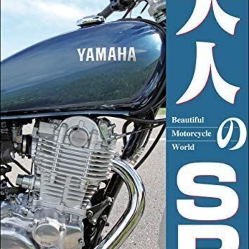”渋い”バイクといえば何？