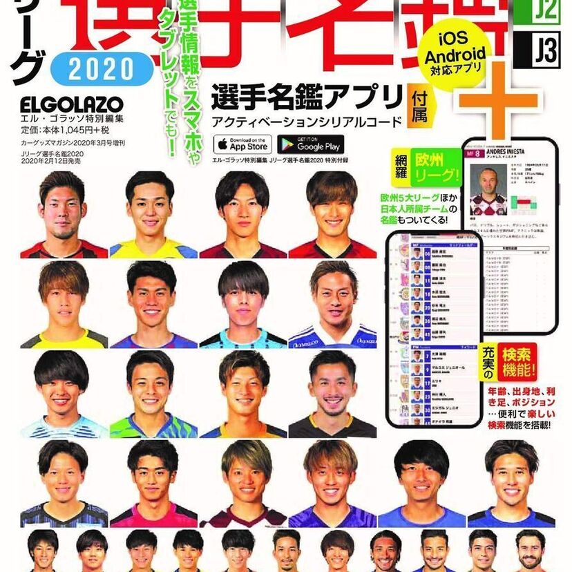 Jリーグの名珍場面を語ろう！