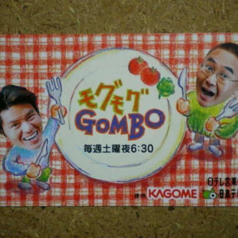 【モグモグGOMBO】実は批判されていたのを知ってました？