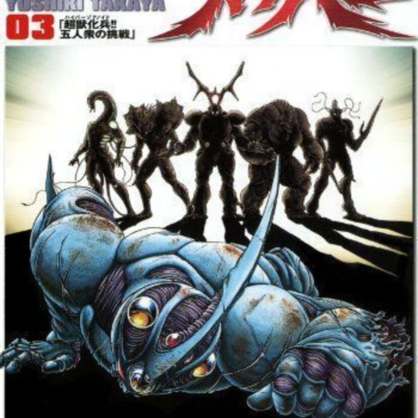 OVA版【強殖装甲ガイバー】登場する獣化兵（ゾアノイド）の種類・能力のまとめ