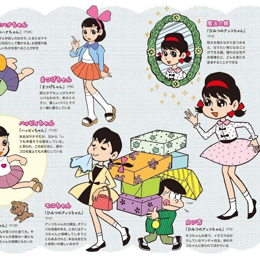 「少女漫画家」としての赤塚不二夫を特集した『少女漫画家 赤塚不二夫』が好評発売中！