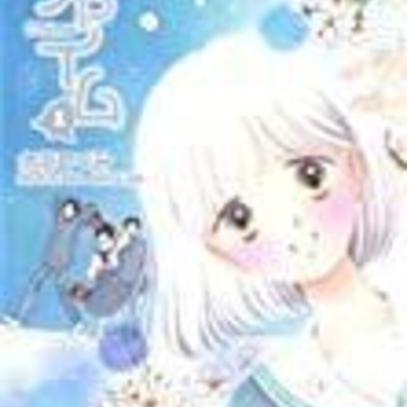 水沢めぐみの隠れた名作？「チャイム」を振り返ってみよう！