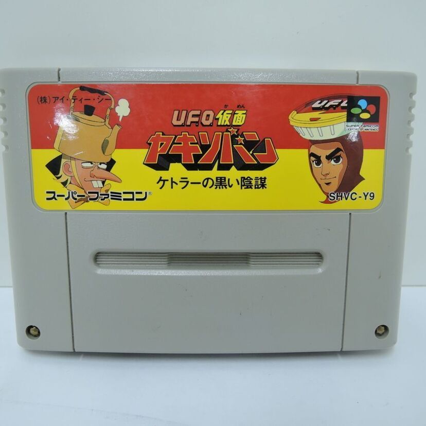 CMから派生した珍しいゲーム「UFO仮面ヤキソバン ケトラーの黒い陰謀」はどのようなゲームか調査