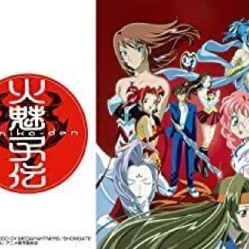 アニメ版・火魅子伝の魅力！ストーリーや面白いポイントをご紹介！