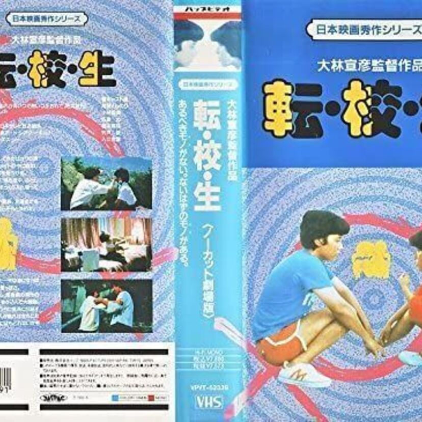 【訃報】日本を代表する映画監督・大林宣彦さん死去。「ねらわれた学園」「転校生」「時をかける少女」など