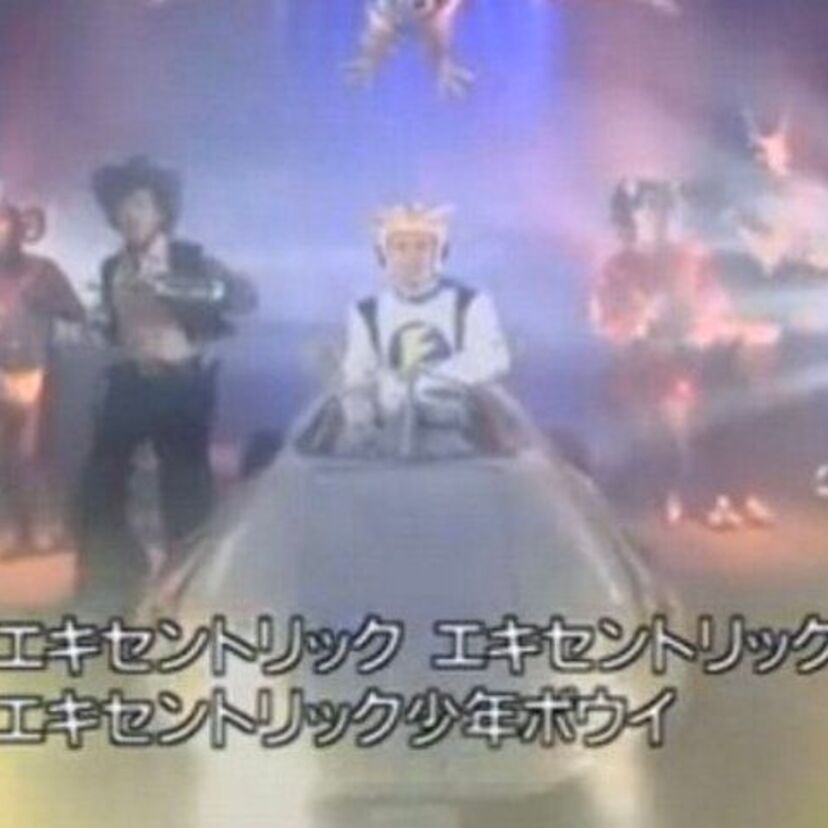 ラジオ番組「オールナイトニッポン0(ZERO)」で、あの『エキセントリック少年ボウイ』が今更流される!!