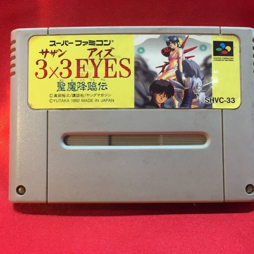 人気漫画「3×3EYES」を題材にしたゲーム「3×3EYES 聖魔降臨伝」の難しさは桁違いだった!?