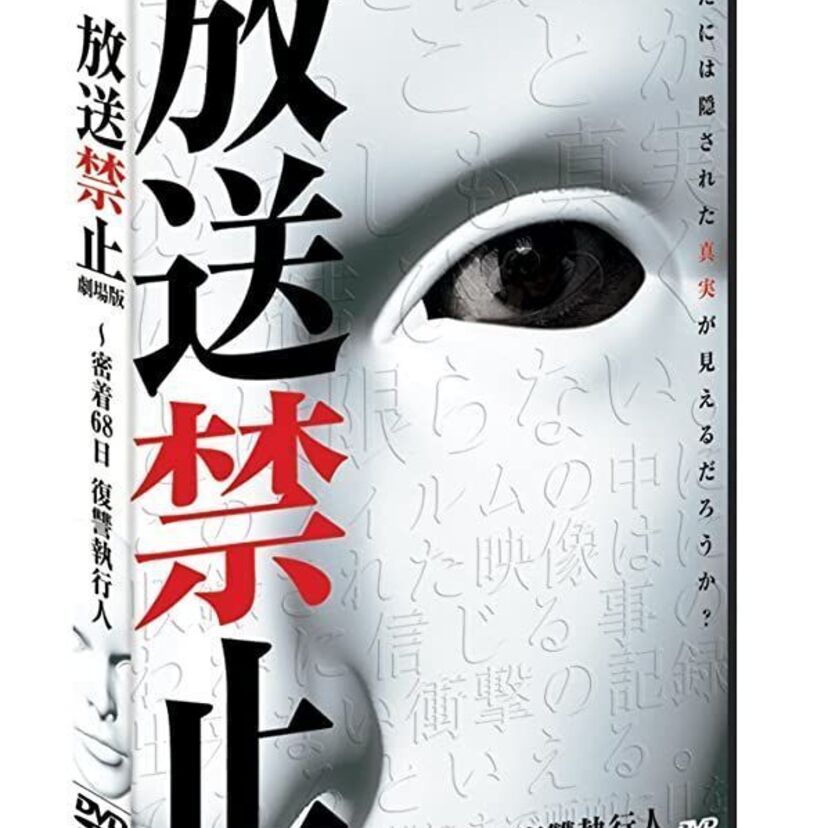 怖かったCM、放送禁止になったCMを教えて!