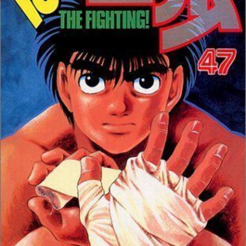 【はじめの一歩】熱かった数々の試合を振り返る！宮田一郎VSアーニー・グレゴリー
