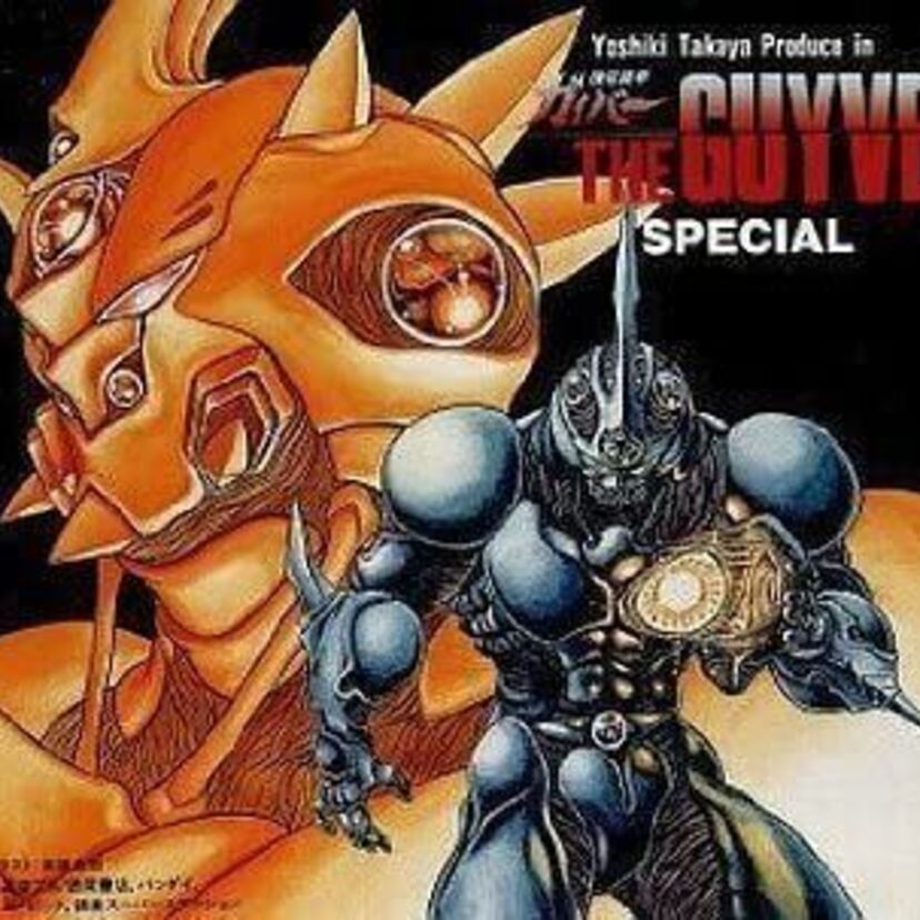 OVA版【強殖装甲ガイバー】ActⅡに登場する調整体の種類・能力のまとめ