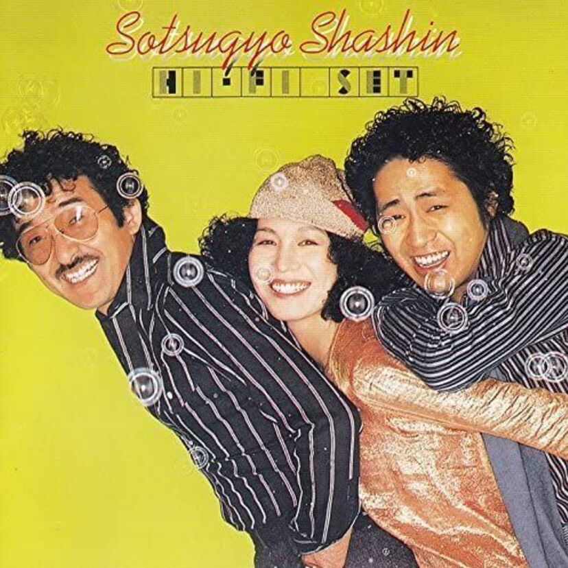 アルファミュージックが創立50周年!海外で人気沸騰中の日本の「シティーポップ」が全世界配信!