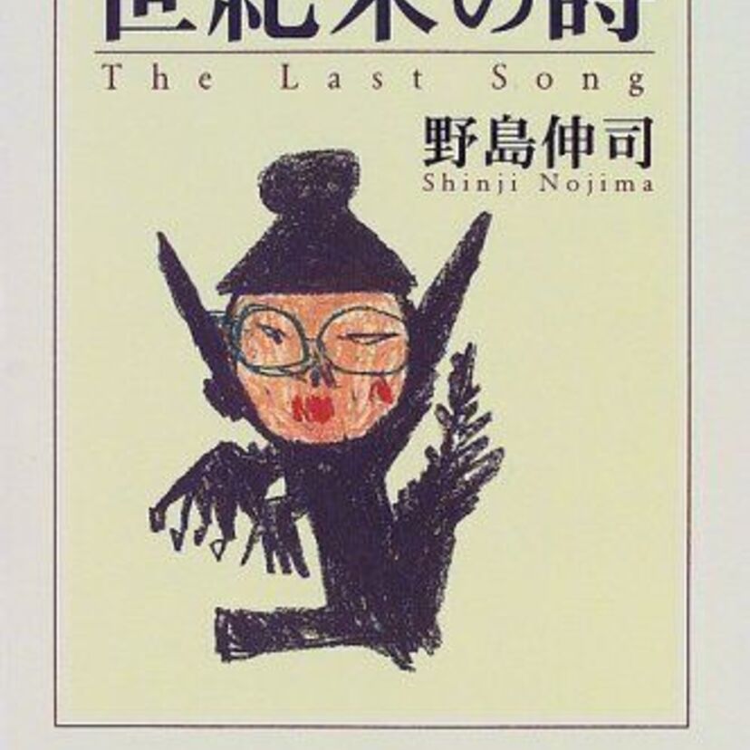 野島伸司のドラマで印象的な作品は?